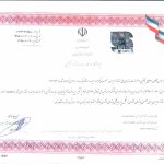 پروانه تشویقی- سپید بافت